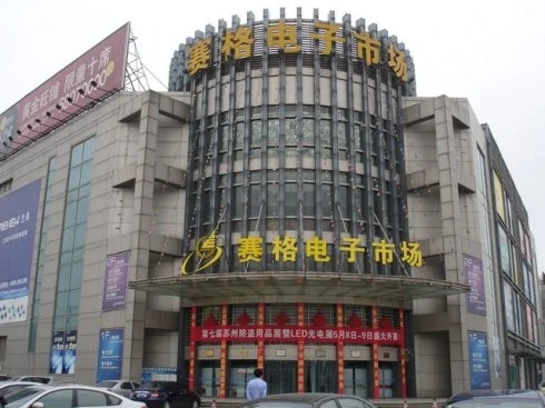 苏州最大的电脑城市场在哪里？